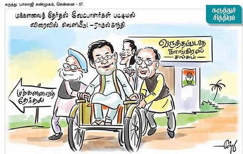 கருத்துச் சித்திரம் | ஜன. 13, 2014