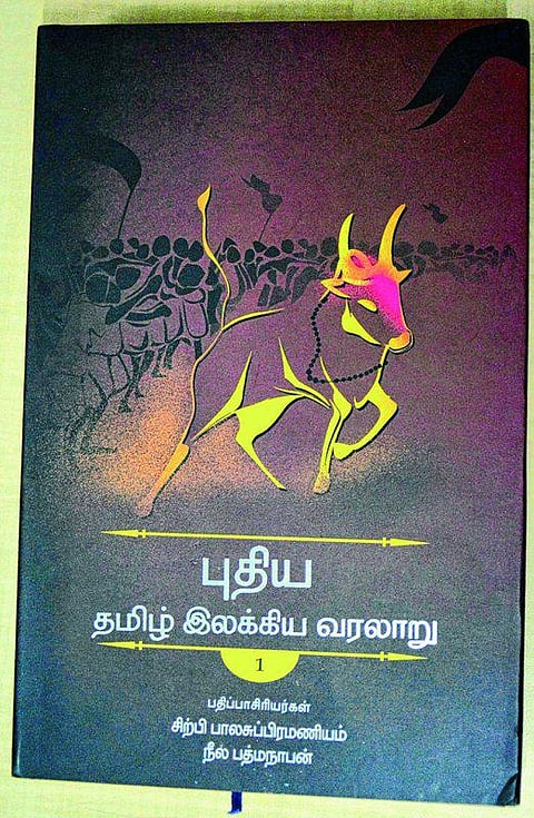 உங்களிடம் இருக்கிறதா இந்தப் புத்தகம்<br/>புதிய தமிழ் இலக்கிய வரலாறு