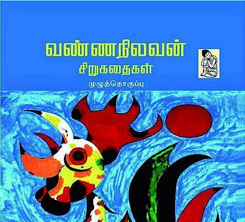 வண்ணநிலவன் சிறுகதைகள்