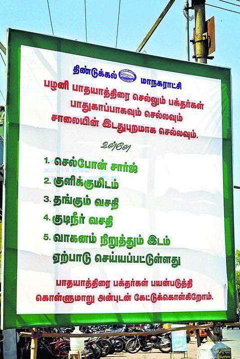 செல்போன் சார்ஜ், குளியலறை, கழிப்பிட வசதி: காதில் பூ சுற்றும் நகராட்சி விளம்பரம், குழப்பத்தில் பக்தர்கள்