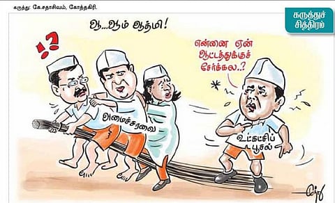 கருத்துச் சித்திரம் | ஜன. 18, 2014