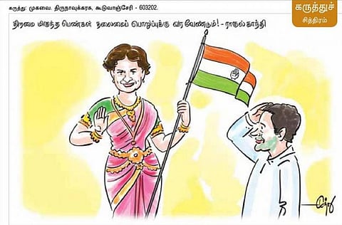 கருத்துச் சித்திரம் | ஜன. 22, 2014