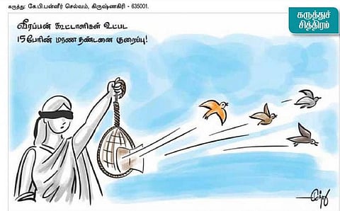 கருத்துச் சித்திரம் | ஜன. 23, 2014