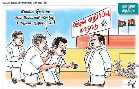 கருத்துச் சித்திரம் | ஜன. 29, 2014