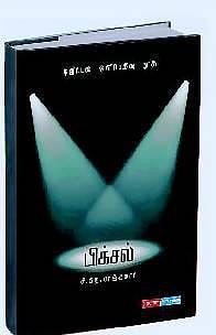 டிஜிட்டல் சினிமாவைக் கற்க