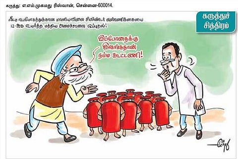 கருத்துச் சித்திரம் | பிப்.1, 2014