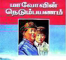 ஒரு வரலாற்றுச் சாதனை
