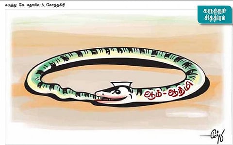 கருத்துச் சித்திரம் | பிப். 6, 2014