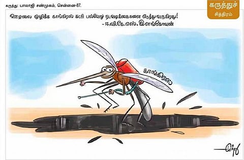 கருத்துச் சித்திரம் | பிப். 7, 2014