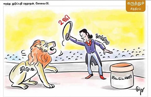 கருத்துச் சித்திரம் | பிப். 10, 2014