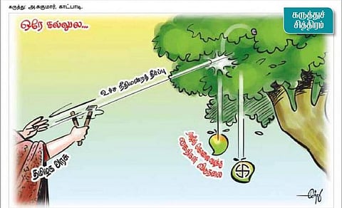 கருத்துச் சித்திரம் | பிப். 20, 2014