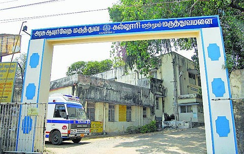 நாகர்கோவில்: ஆரோக்கியம் இல்லாத ஆயுர்வேத கல்லூரி: நோயாளிகள் மட்டுமின்றி மருத்துவ மாணவர்களும் அவதி