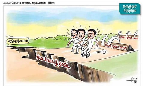 கருத்துச் சித்திரம் | பிப். 22, 2014