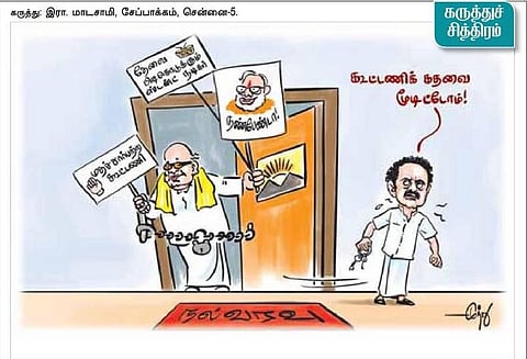 கருத்துச் சித்திரம்  | மார்ச் 1, 2014