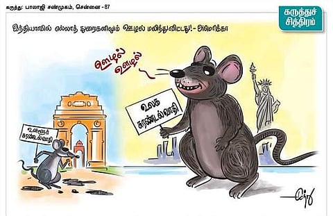 கருத்துச் சித்திரம் | மார்ச் 3, 2014