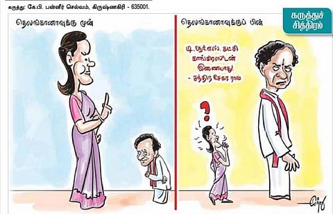 கருத்துச் சித்திரம் | மார்ச் 5, 2014