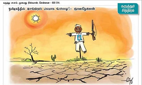 கருத்துச் சித்திரம் | மார்ச் 6, 2014