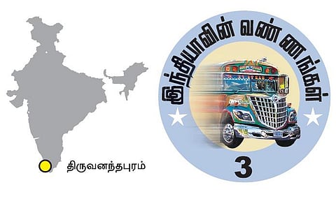 கடவுள் ஊரின் அரசியல் கலாச்சாரம்