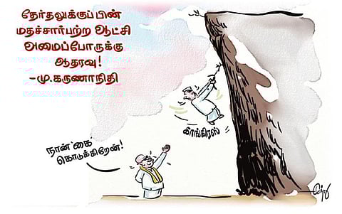 நான் கை கொடுக்கிறேன்!