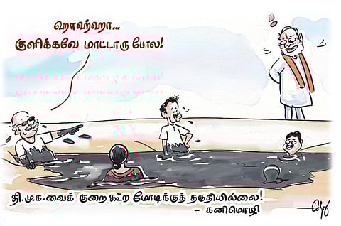 மோடி மீதான கனிமொழி விமர்சனம்
