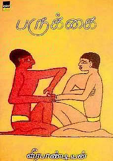 விடுதி மாணவர்களின் வலி﻿