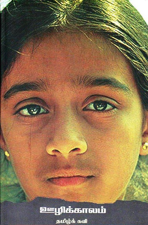 துயரம் நிரம்பிய வாழ்வின் பதிவு﻿