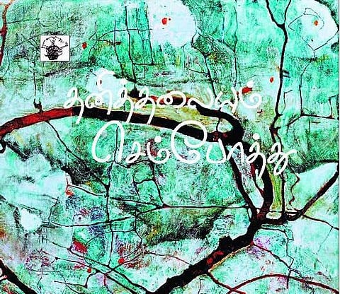 வடிகாலற்ற காமத்தை உணர்த்தும் கவிதைகள்﻿