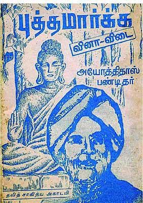 போட்டிப் பரிட்சையே கூடாது﻿