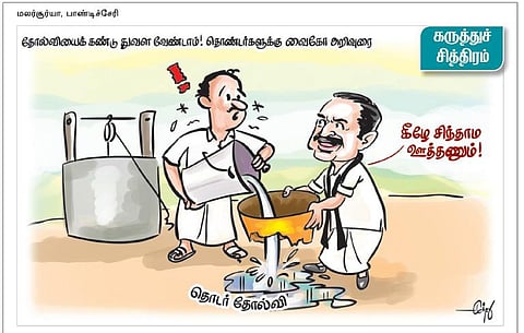 பேஸ்மெண்ட் வீக்கு!