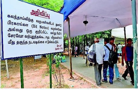 அண்ணா பல்கலை. வளாகத்தில் துண்டு பிரசுரங்கள் விநியோகிக்க தடை