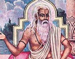 குரு பூர்ணிமா எப்படி வந்தது?﻿