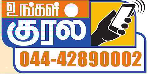 போலி விளம்பரங்களை பார்த்து ஏமாற வேண்டாம்: தி இந்து உங்கள் குரலில் வாசகர் ஆதங்கம்
