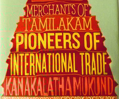 வணிகத் தமிழ் வளர்ப்போம்