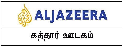 தீருமா ரோமா மக்களின் துயரம்?