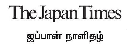 வெறுப்பூட்டும் பேச்சுக்குப் பூட்டு!