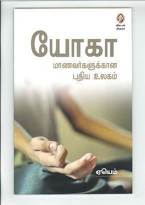 வழிகாட்டும் கையேடு