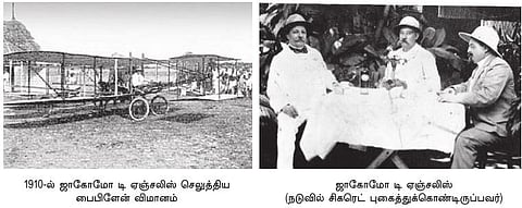 மதறாஸப்பட்டணத்துக்குப் பெருமை சேர்த்த முதல் விமானம்