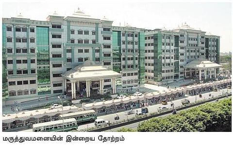 மாண்புமிகு அரசாங்க ஆஸ்பத்திரி