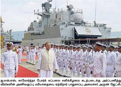 ‘ஐ.என்.எஸ்.  காமோர்த்தா’ நாட்டுக்கு அர்ப்பணிப்பு﻿