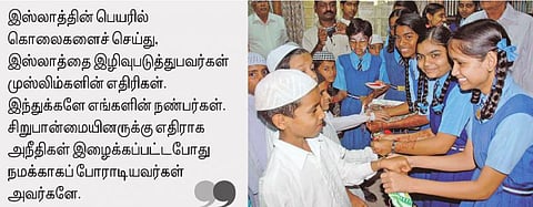 இந்திய முஸ்லிம்களின் முதல் எதிரி அல்-காய்தா﻿