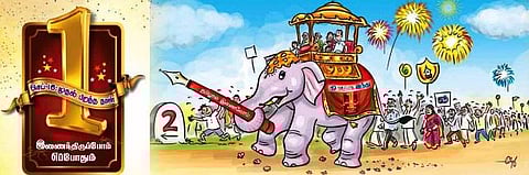 உங்களால்... உங்களுக்காக!