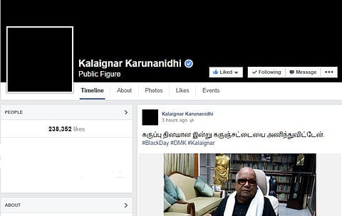 கருணாநிதி ஃபேஸ்புக் பக்கத்திலும் கருப்பு தினம் அனுசரிப்பு