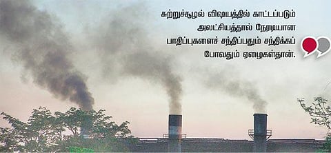 சுற்றுச்சூழலைப் பலிகொடுக்கும் வளர்ச்சி﻿