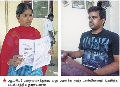 பக்ரைனில் தவிக்கும் உடுமலை இன்ஜினீயர்﻿: மீட்க கோரி ஆட்சியரிடம் மனைவி மனு﻿