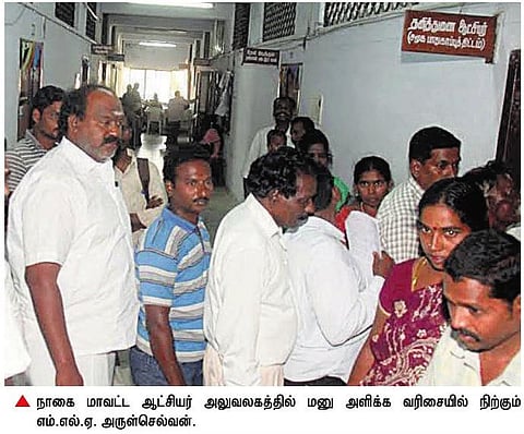 மக்களோடு வரிசையில் நின்று ஆட்சியரிடம் எம்.எல்.ஏ. மனு