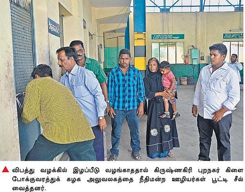 விபத்து இழப்பீடு வழங்காததால்﻿ அரசு போக்குவரத்துக் கழக அலுவலகத்துக்கு சீல்﻿: கிருஷ்ணகிரியில் பரபரப்பு﻿