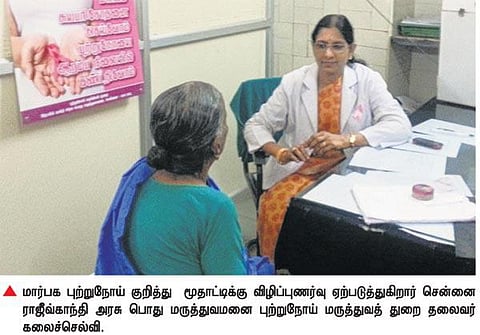 மார்பகப் புற்றுநோயை கட்டுப்படுத்த﻿ ஆண்டுக்கு ஒருமுறை பரிசோதனை அவசியம்﻿