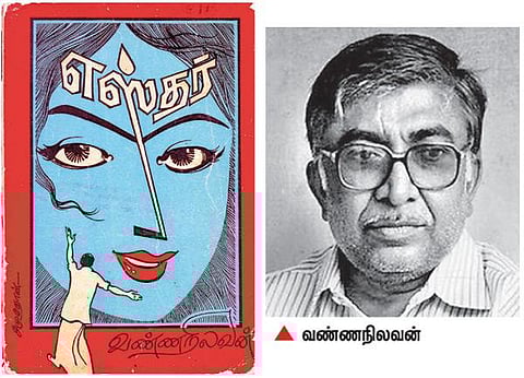 வீடில்லா புத்தகங்கள் 7 - நினைவின் வெளிச்சம்