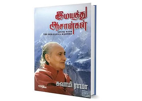 காட்டு வழியில் இரவு நேரப் பயணம்