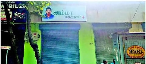 அரசு மானியம் தராததால் கூட்டுறவு சங்கங்கள் பாதிப்பு﻿: இழப்பை ஏற்படுத்தும் அம்மா மருந்தகங்கள், பசுமை காய்கறிக் கடைகள்﻿